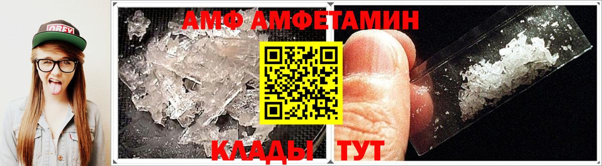 Ивантеевка  АМФЕТАМИН Premium  Amphetamine  Вход с VPN 