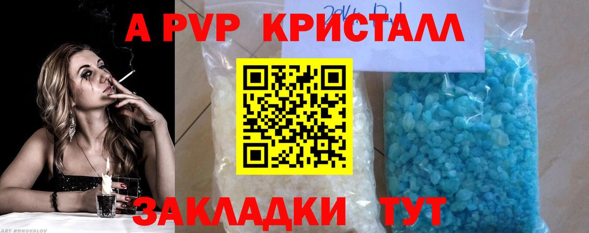 APVP СК  A PVP Соль  Alpha PVP VHQ  Alpha PVP  Вход с VPN  Ивантеевка 