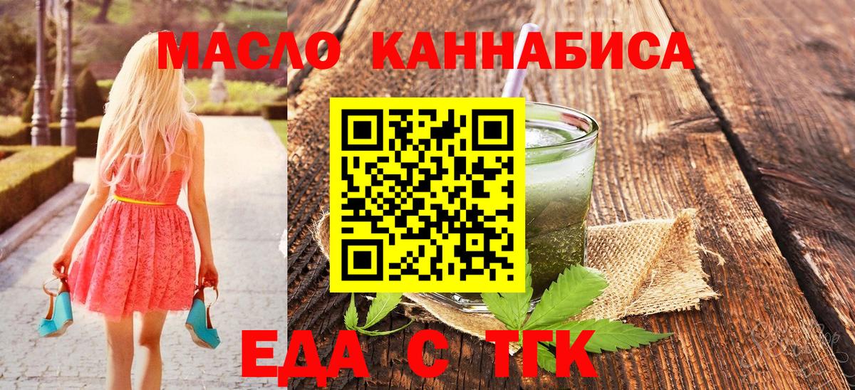 Ивантеевка  Печенье с ТГК конопля  Вход с VPN 