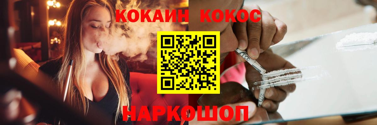 КОКАИН 98%  COCAIN  Ивантеевка  Вход с VPN  COCAIN Перу 