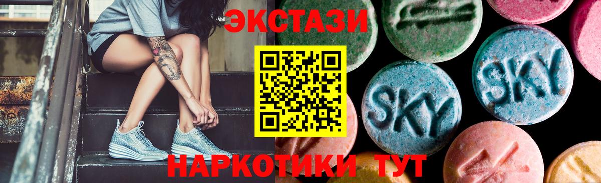 Экстази таблы  даркнет сайт  Ивантеевка  Вход с VPN 