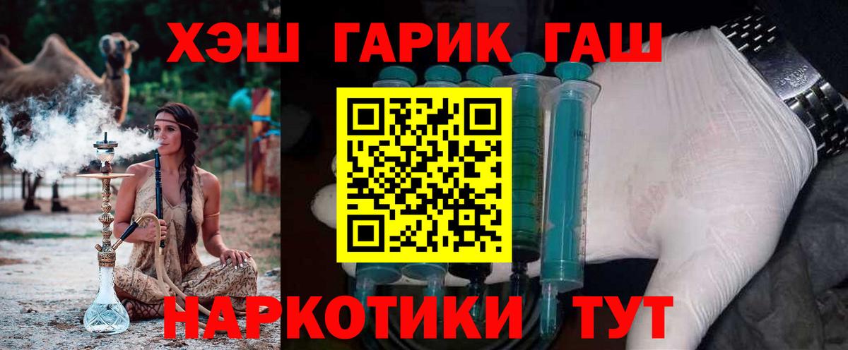 Ивантеевка  ГАШИШ гарик  Вход с VPN 