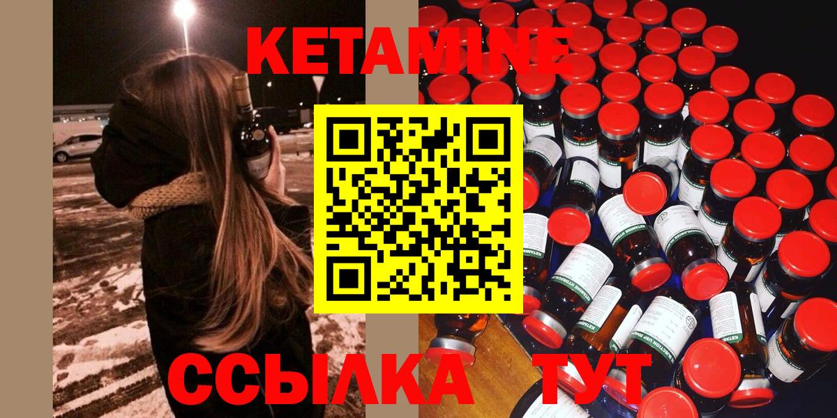 Кетамин ketamine Ивантеевка