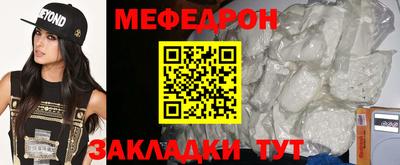 мяу мяу кристалл Кумертау