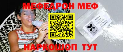 мяу мяу кристалл Кумертау