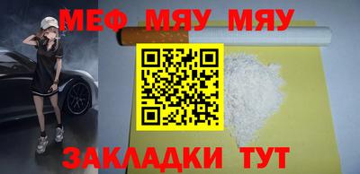 мяу мяу кристалл Кумертау