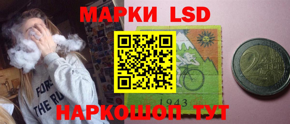 LSD-25 экстази кислота  ЛСД экстази кислота  Ивантеевка  Лсд 25 экстази  Вход с VPN 