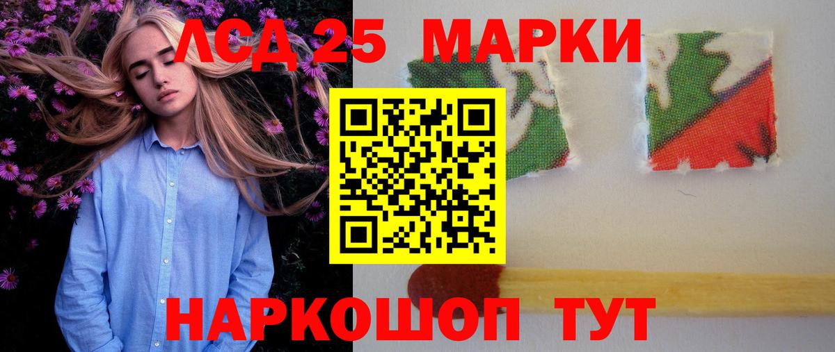 LSD-25 экстази кислота Ивантеевка