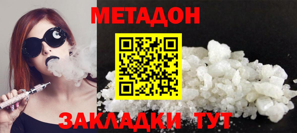 МЕТАДОН VHQ  МЕТАДОН VHQ  Ивантеевка  Вход с VPN 
