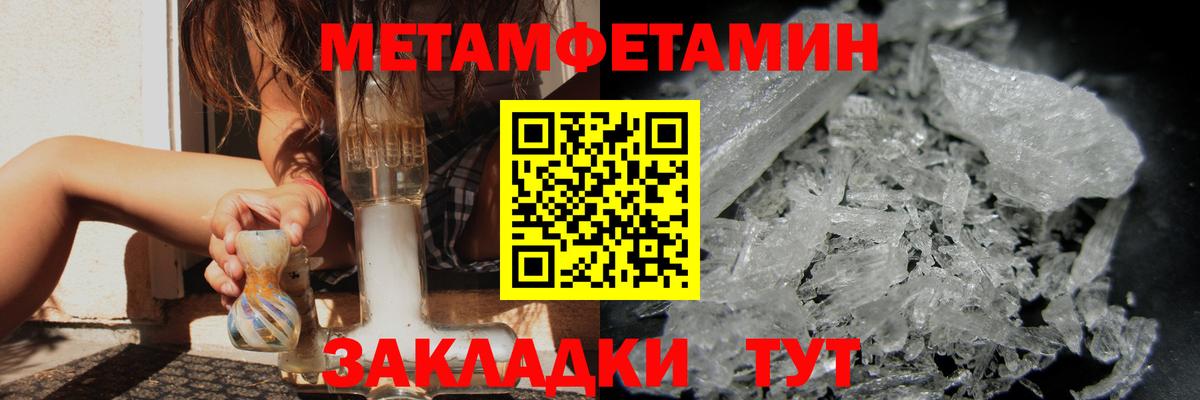 МЕТАМФЕТАМИН мет Ивантеевка