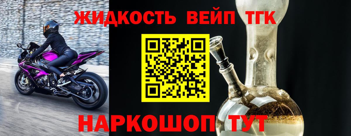 Дистиллят ТГК концентрат Ивантеевка