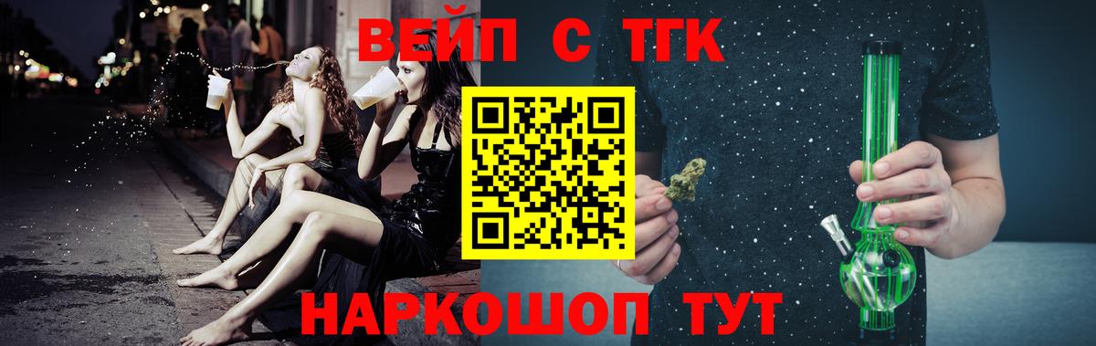 как найти наркотики  Вход с VPN  Ивантеевка  Дистиллят ТГК вейп  Дистиллят ТГК Wax 